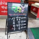 월강김치삼겹살 이미지