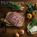 동성태비태권도 | 성남 태평동 갈비 복락고깃집 태평점 가격 위치