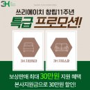 3에이치 지압침대 이미지