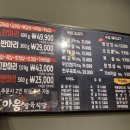 새마을정육식당 이미지