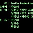 패밀리프로덕션 이미지