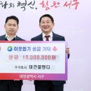 (주)대건 대전경제뉴스