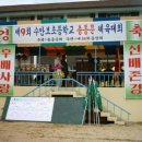 수안보초등학교 이미지
