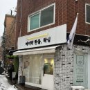 [쉬는날에는 자기관리] 강동구 왁싱잘하는곳 마지막한올왁싱 솔직후기