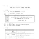 [천주교광주대교구 펌] '2016 가톨릭청소년축제 in 광주' 안내 및 협조사항 이미지