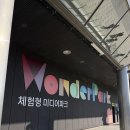 원더파크 이미지