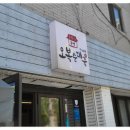 오복순대 이미지