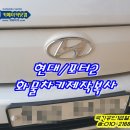 대광카센터 | 포터2 차키분실 해결! 2021년식 포터2 리모컨키 당일 제작 후기 (안산 출동)