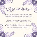 참클린 이미지
