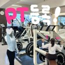 피티샵 | 산본피티 라인어클락 여성전용 1:1 피티샵 등록 후기 시설짱짱짱