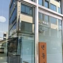 요쿠야마치청주점 이미지