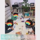 토론하는아이들미사허브센터