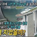 21세기 피사의 사탑을 짓다! 싱가포르 마리나베이샌즈호텔 이미지