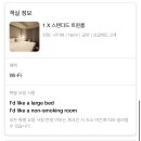 소테츠 프레사인 서울 명동 이미지