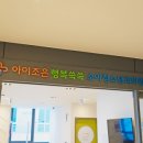 아이조은소아청소년과의원 이미지