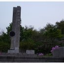 동의기념비 이미지