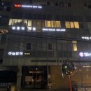 압구정예주약국 이미지