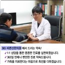 화곡365의원 이미지