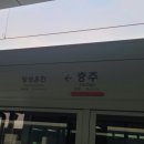 충주역 중부내륙선 KTX 개통식 이미지