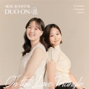 제2회 정기연주회 이미지