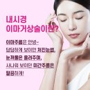 압구정아이비성형외과의원 이미지