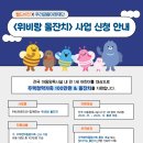 나눔프렌즈