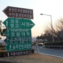 큰들마당극마을민박3호 | 순천낙안읍성 민속마을...하루를 지내다.