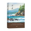 [언론보도] 《귀로》가 《<b>데일리</b><b>투데이</b>》에 소개되었습니다!