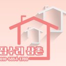 동탄 붙박이장 옷봉 흔들림 해결 상향식 고정 방식 교체 작업