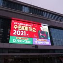 수원메가쇼 2021 파트1 팔도밥상페어 (12. 9 ~ 12) @수원컨벤션센터
