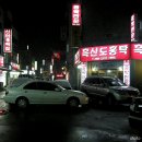 홍탁 이미지