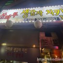 산마루호프