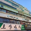교대 평상집 네이버블로그
