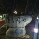 용두공원로 네이버블로그