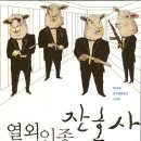 인종농장 이미지