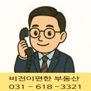 비전이편한공인중개사사무소 이미지