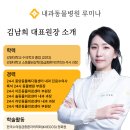 내과동물병원 루미나 이미지