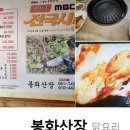 봉화산장 이미지