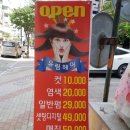 아송헤어샵 이미지