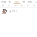 누굴돼지로아나 이미지