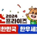 홍성광천한우축산물