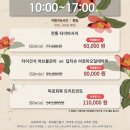 네츄럴타이스파 역삼본점 강남마사지 셀럽들도 찾는 힐링 맛집 커플스파 추천