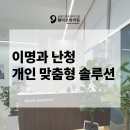 대전 와이덱스보청기에서 만나는, 이명과 난청 걱정 없는 맞춤형 솔루션
