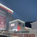 내트럭자동세차 | [대구 수성구-황금동] “오토스테이” 세차도 구독 시대 🚘자동세차🚘 내 돈 내산 후기