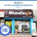 화원세탁빨래방 이미지