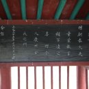 양주조씨 삼효 정려 네이버블로그