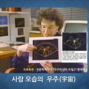 초목농사 짓는 지구 1년처럼, 사람농사 짓는 우주 1년이 있다. 이미지