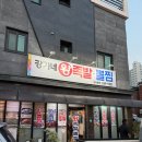 강가네족발