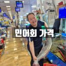 인이수산 | 노량진 수산시장 민어 회 맛집