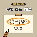 혜윰국어논술전문학원